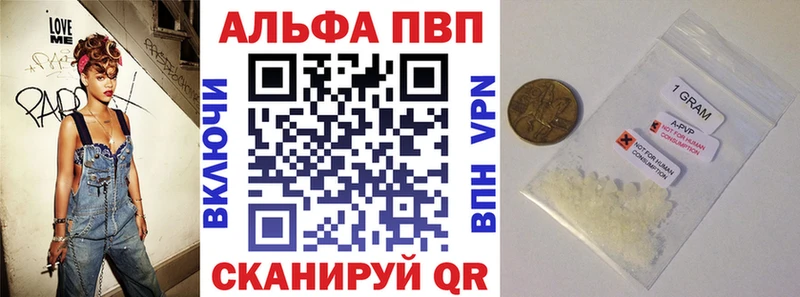 Купить где  Чухлома  A-PVP мука 