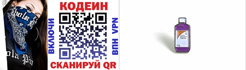 Кодеиновый сироп Lean Purple Drank  Купить где  Чухлома 