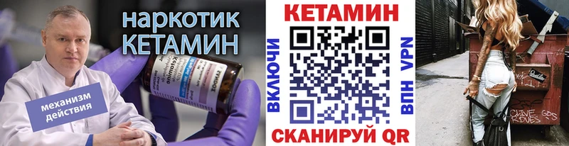 Кетамин ketamine  Купить закладки  Чухлома 