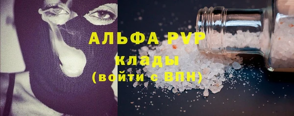 молекула духа Гусь-Хрустальный