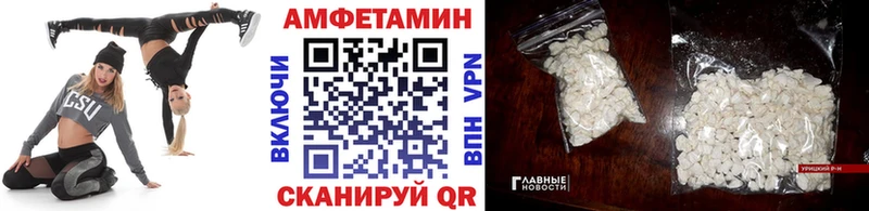 МЕТАМФЕТАМИН Декстрометамфетамин 99.9%  Купить закладки  Чухлома 
