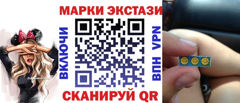 Марки 25I-NBOMe 1,8мг Чухлома
